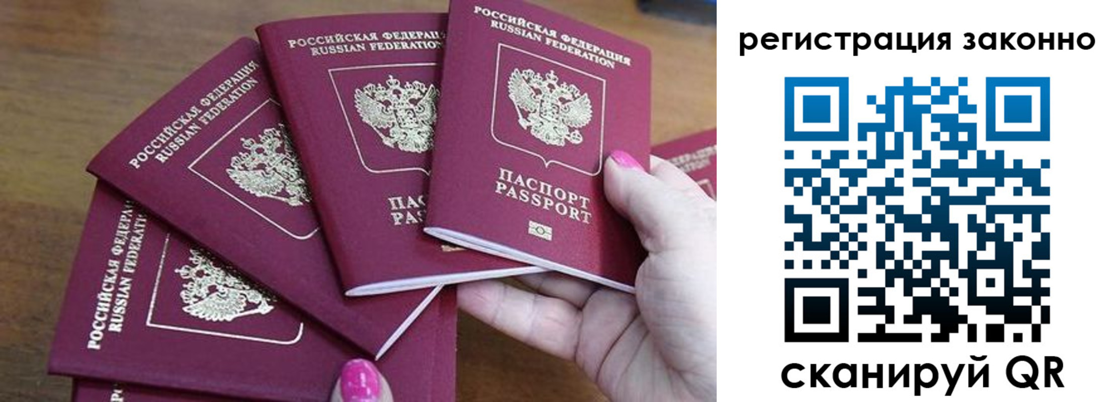 временная регистрация гарантия в Очёре