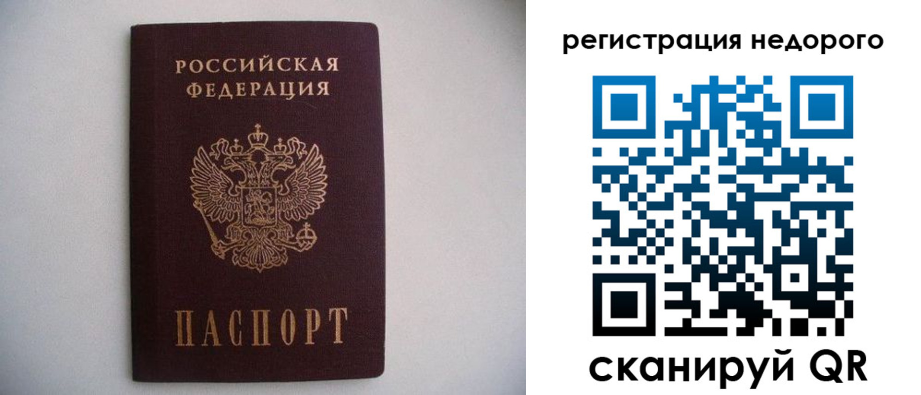 временная регистрация в Очёре