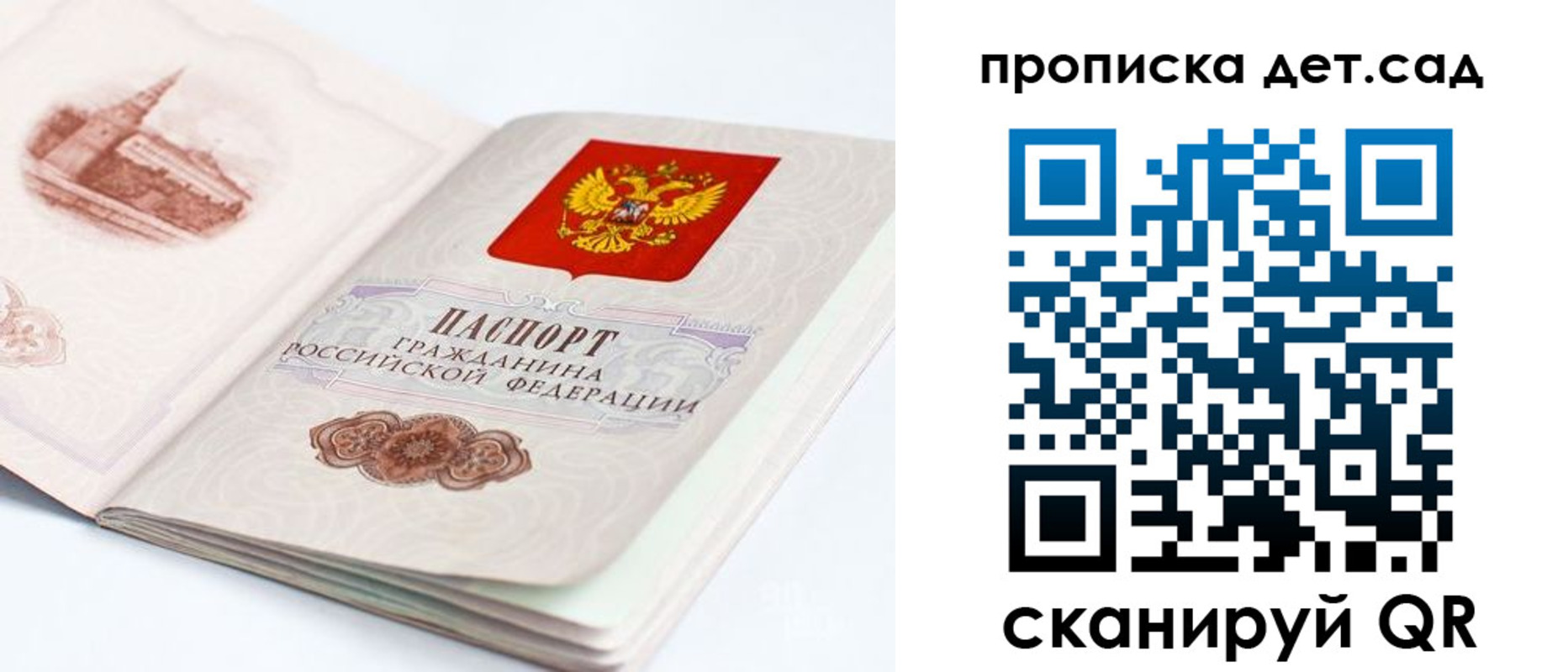 прописка для военкомата в Очёре