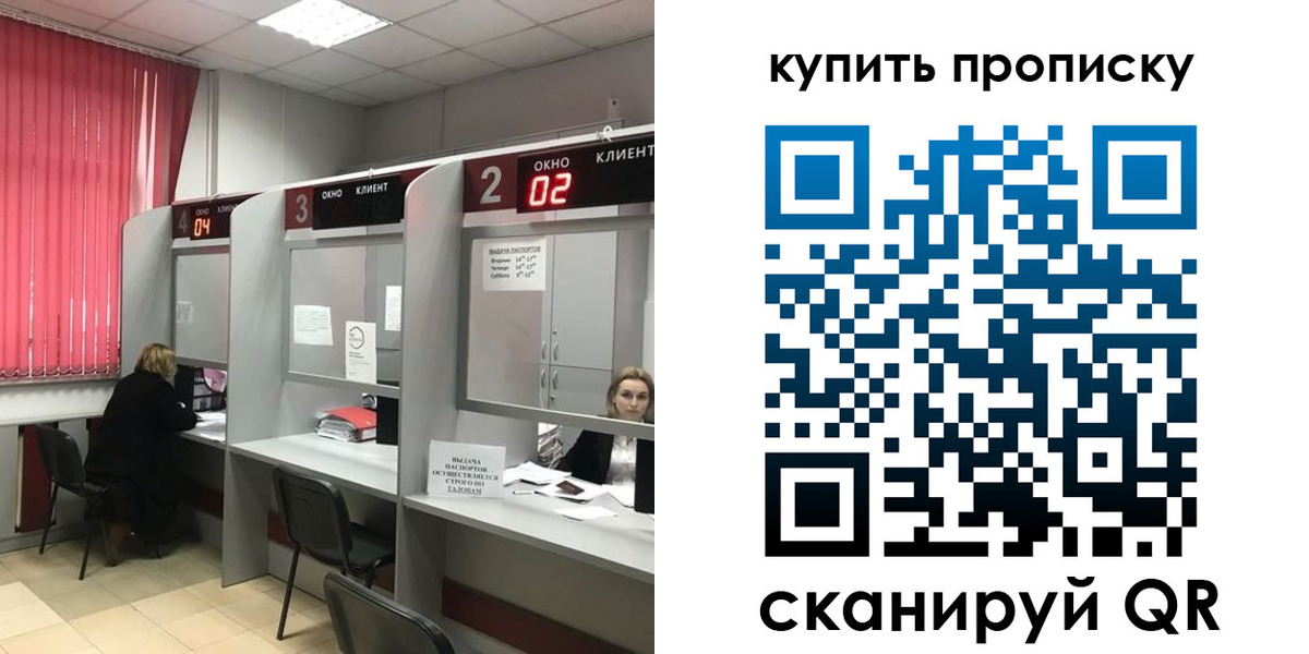 прописка штамп в Очёре