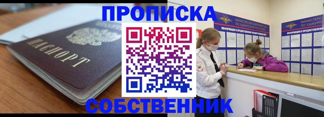 прописка ребенка в Очёре