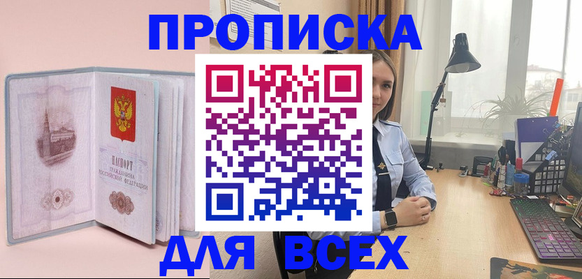 временная регистрация 2025 в Очёре