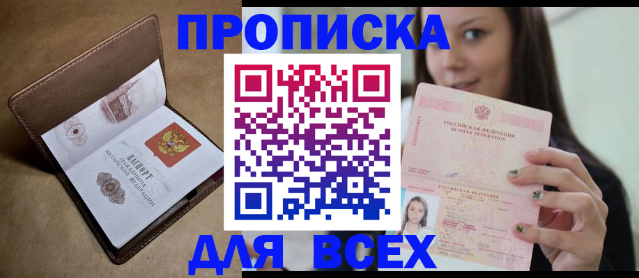 найти адрес прописки в Очёре